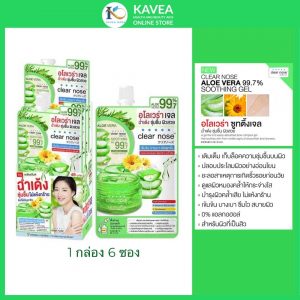 Clear nose เจลว่านหางจระเข้ Aloe Vera Soothing Brightening Gel 50 มล. (แพ็ก 6 ซอง)
