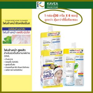 Clear Nose Acne Care Solution Facial Cleanser เจล โฟมล้างหน้าสิว 30 ml ( 1 กล่อง 6 ซอง )
