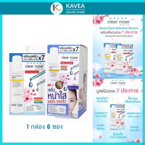 Clear nose Acne Care Solution Serum เซรั่มบูสต์ผิวเคลียร์โนส (1 กล่อง 6 ซอง)