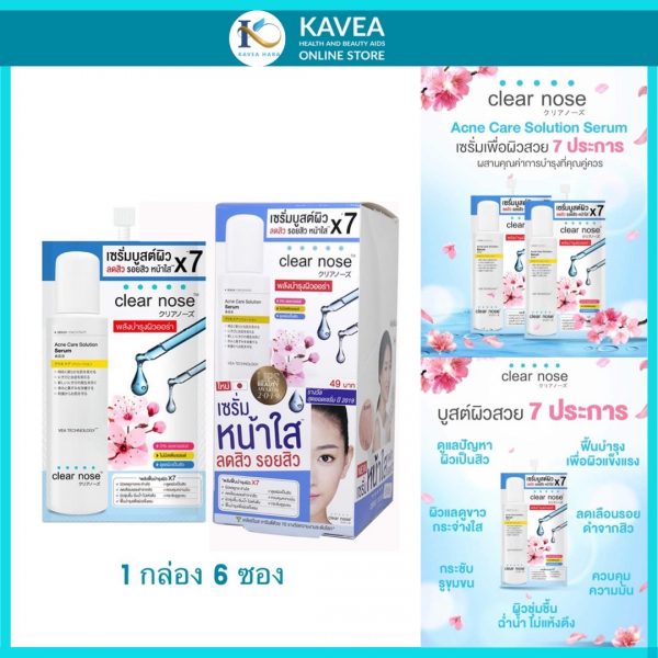 Clear nose Acne Care Solution Serum เซรั่มบูสต์ผิวเคลียร์โนส (1 กล่อง 6 ซอง)