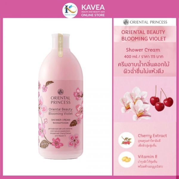 Oriental Beauty Blooming Violet Shower Cream ครีมอาบน้ำ กลิ่นดอกไม้ 400 ml