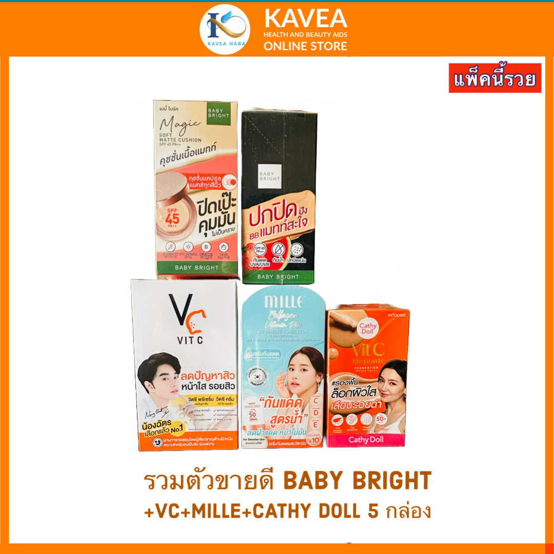 VC+Baby Bright+Mille+Cthy Doll รวมตัวขายดี 5 กล่อง (30ซอง)